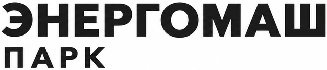 Энергомаш Парк